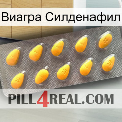 Виагра Силденафил cialis1